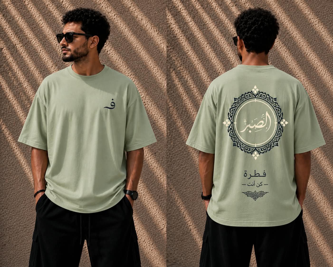 الصبر - الصورة 5