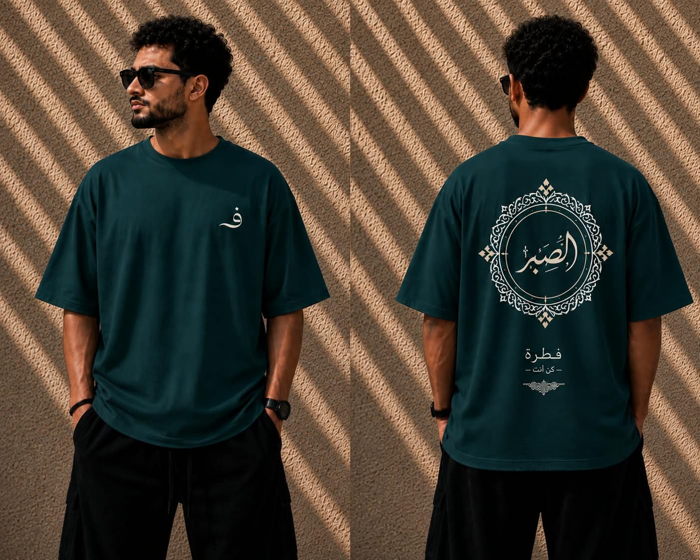الصبر - الصورة 4