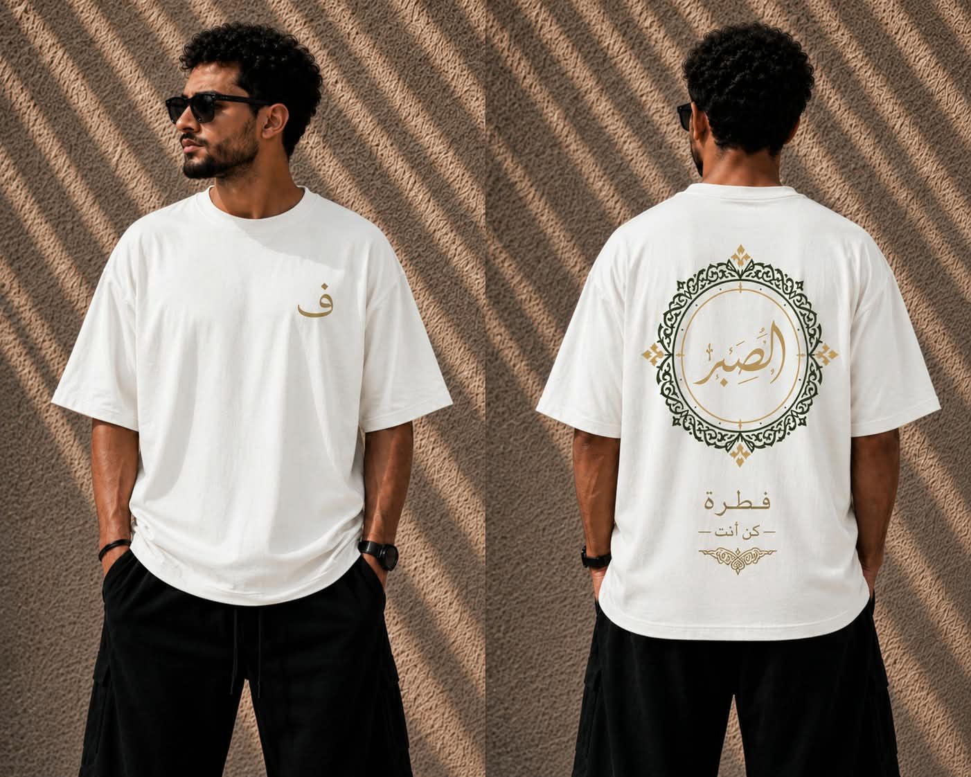 الصبر - الصورة 3