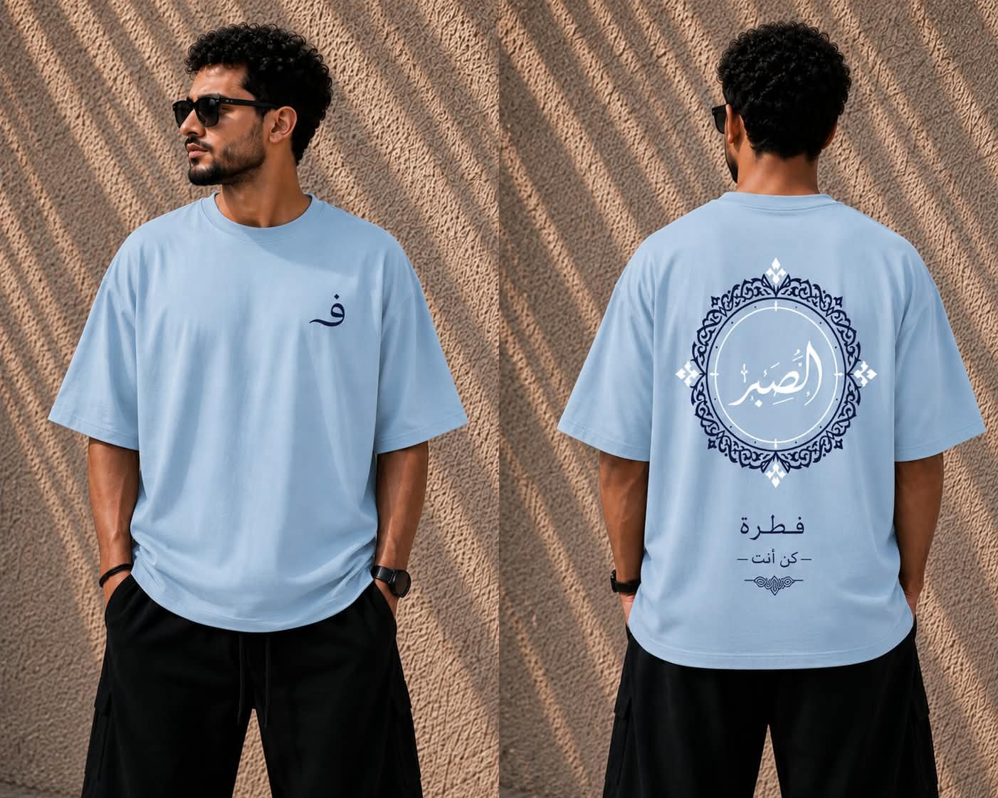 الصبر - الصورة 7