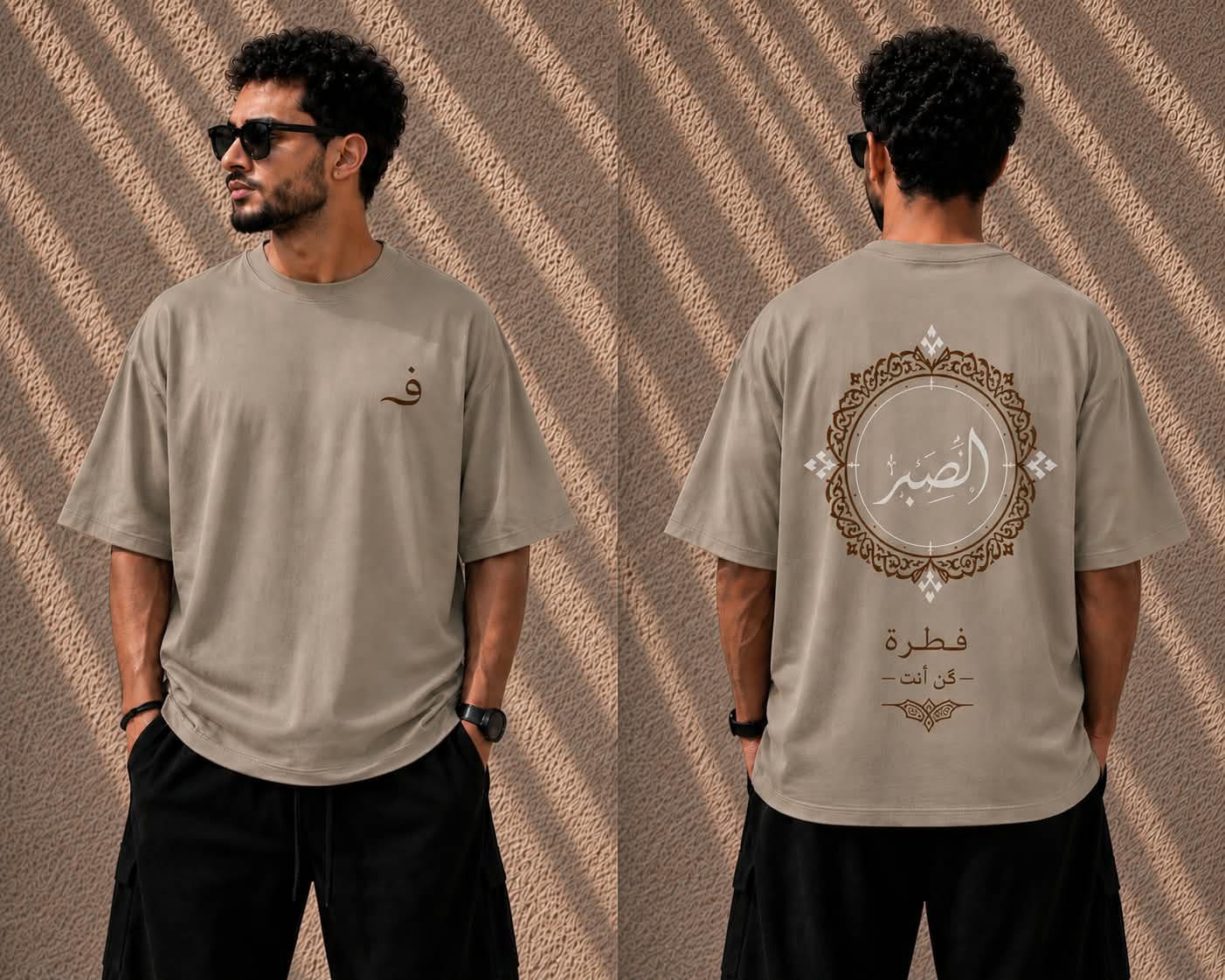 الصبر - الصورة 6