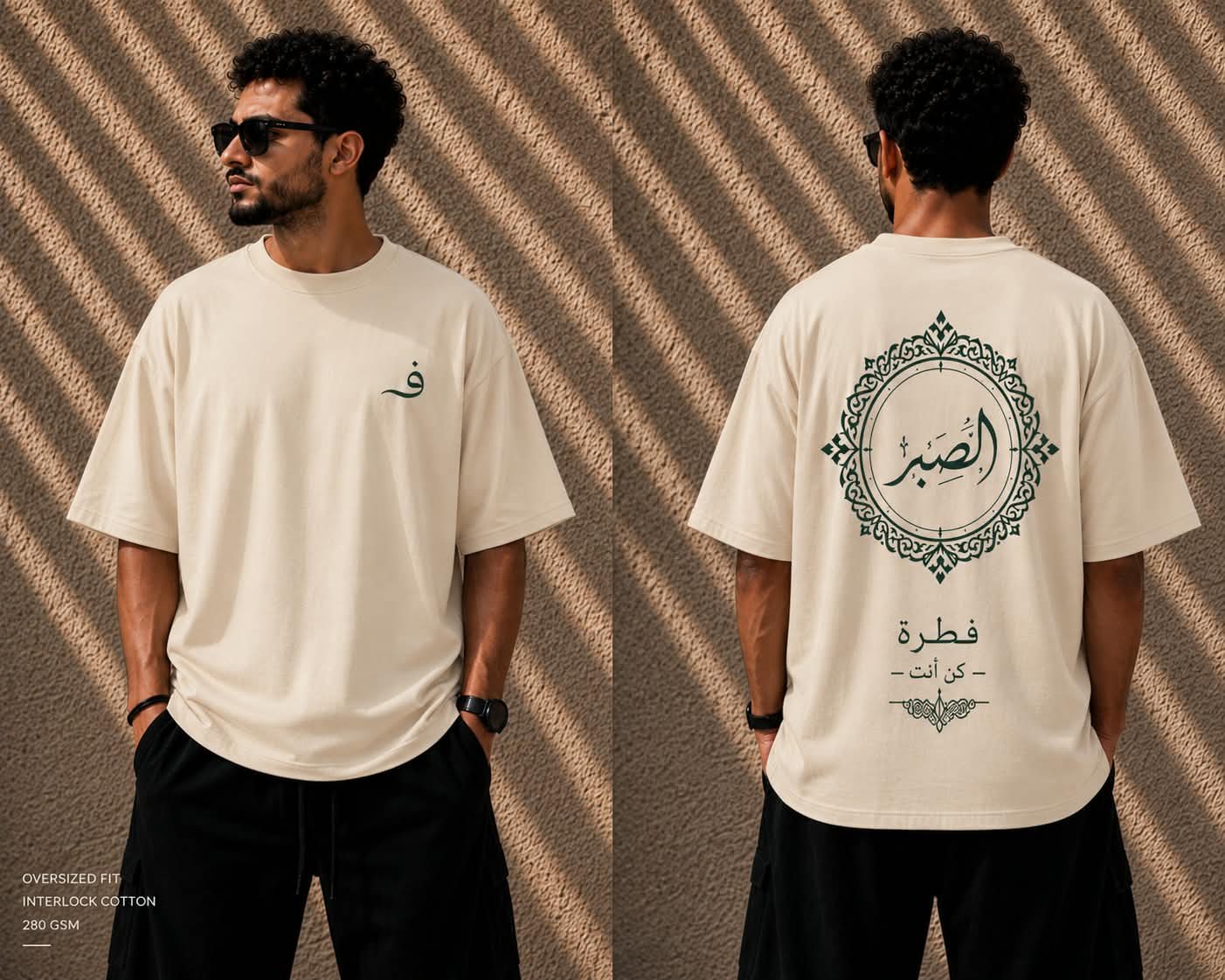 الصبر - الصورة 2