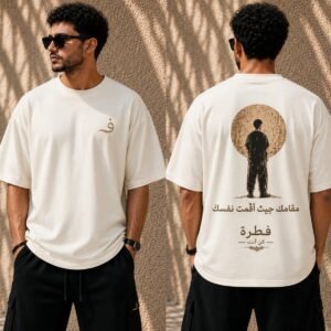 مقامك حيث أقمت نفسك